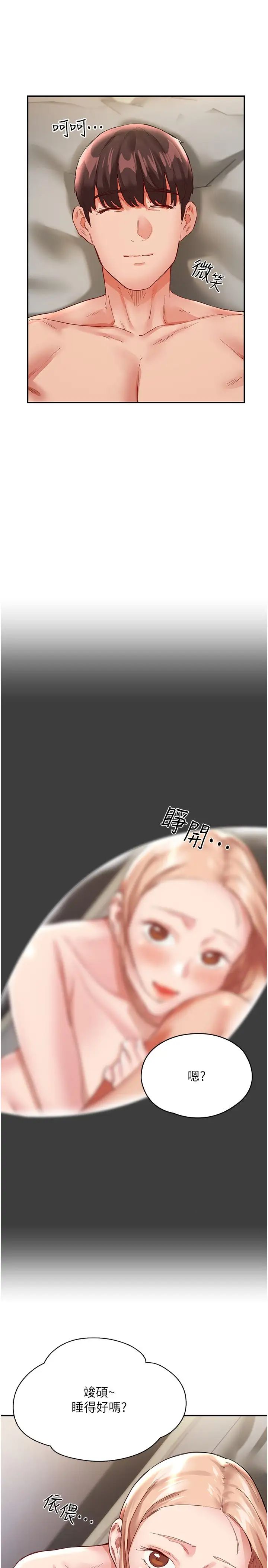 波涛汹涌的同居生活第34话-竣硕，你忘记我瞭吗?