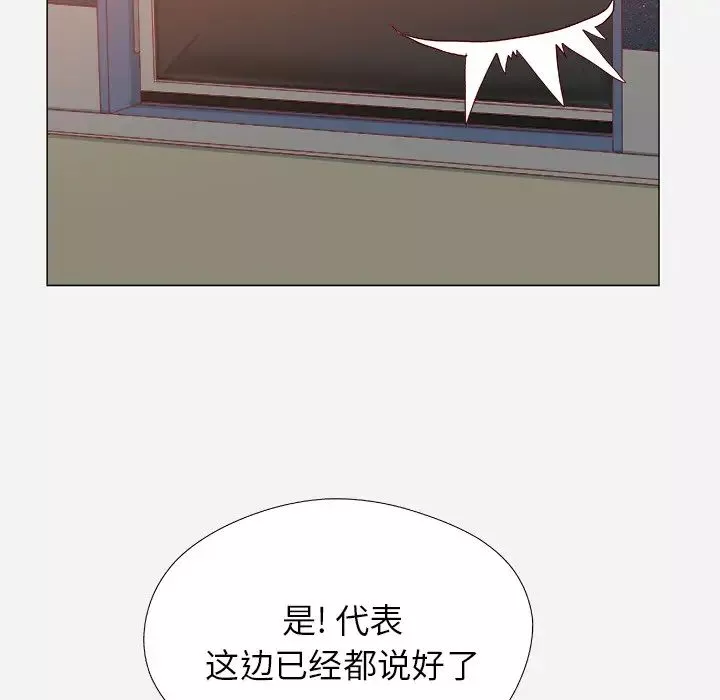 王牌经纪人-第21话 - 图片 15
