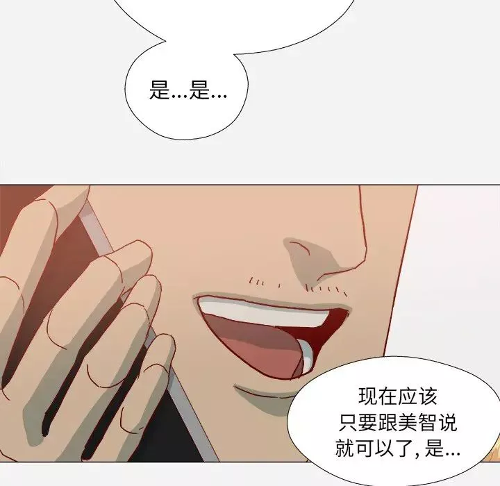 王牌经纪人-第21话 - 图片 16