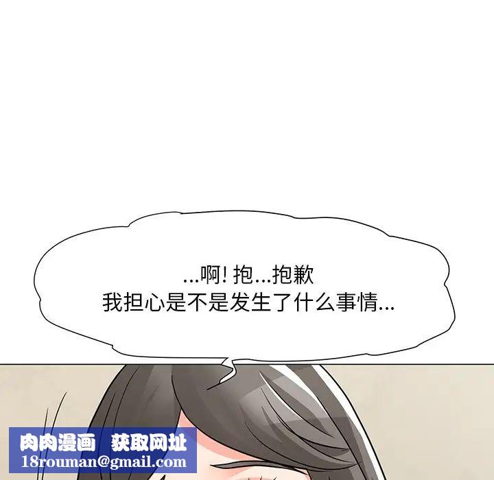 儿子的乐园第3话