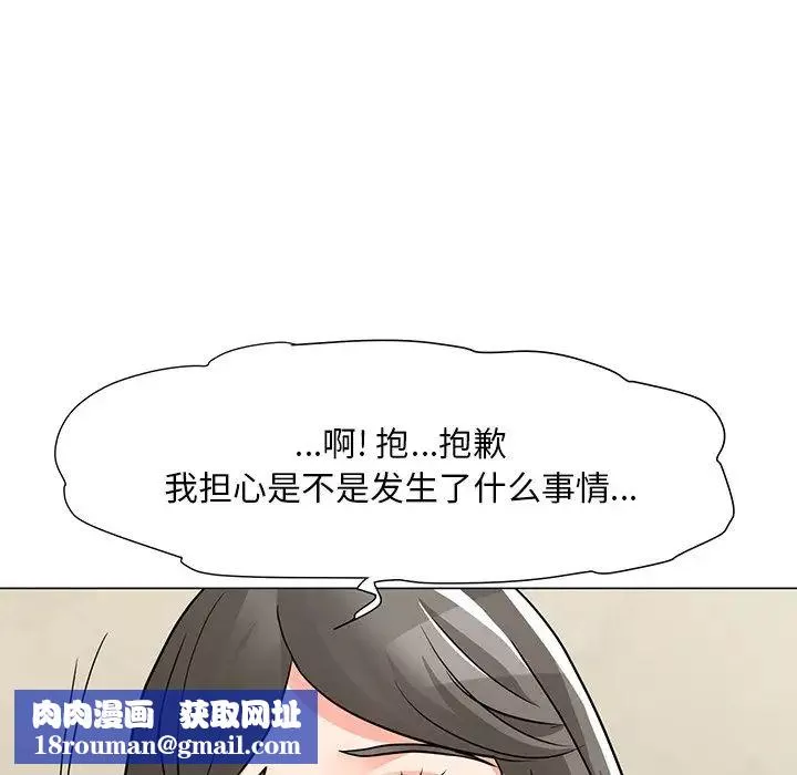 儿子的乐园-第3话 - 图片 76
