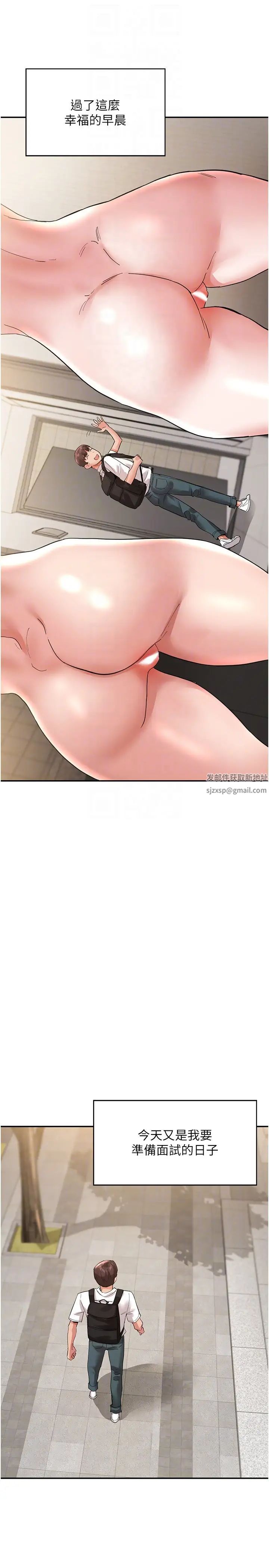 波濤洶湧的同居生活第34話-竣碩，你忘記我瞭嗎?