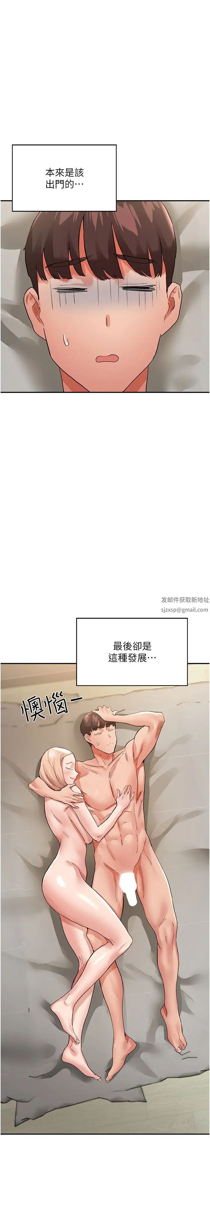 波濤洶湧的同居生活第34話-竣碩，你忘記我瞭嗎?