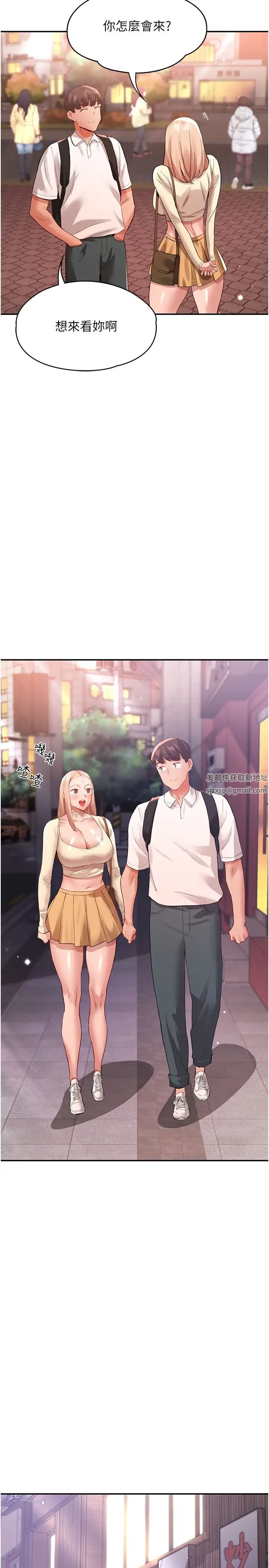 波濤洶湧的同居生活第34話-竣碩，你忘記我瞭嗎?