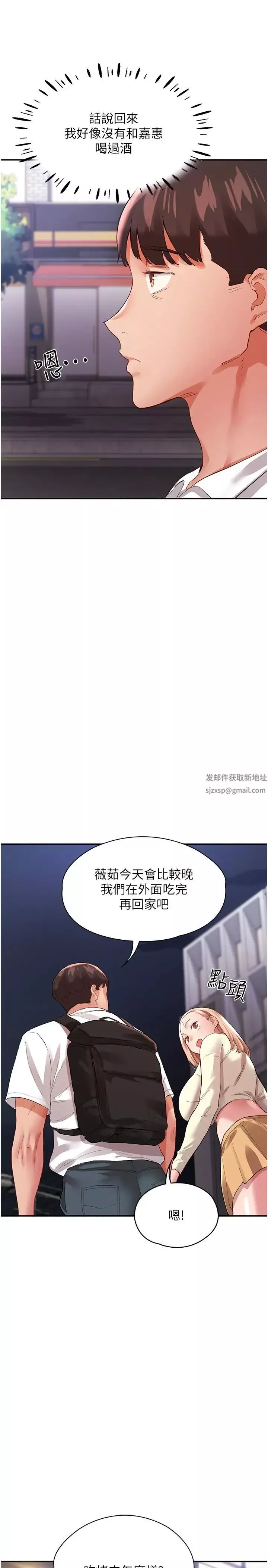 波濤洶湧的同居生活第34話-竣碩，你忘記我瞭嗎?