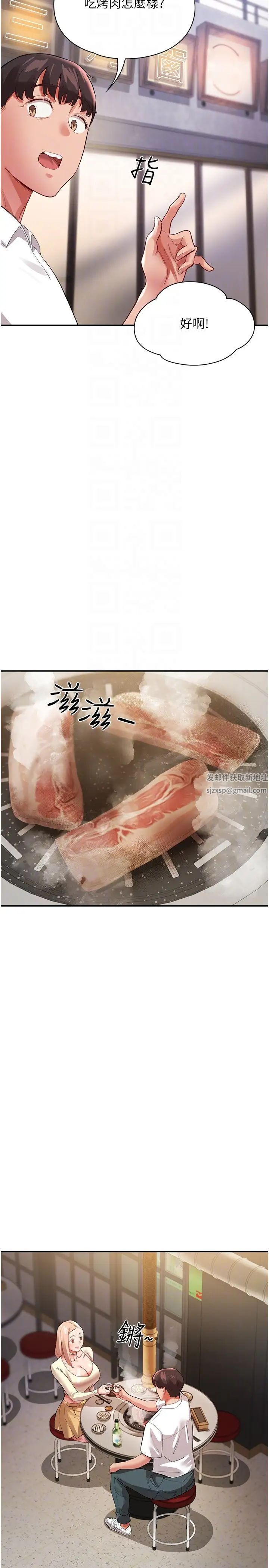 波涛汹涌的同居生活第34话-竣硕，你忘记我瞭吗?