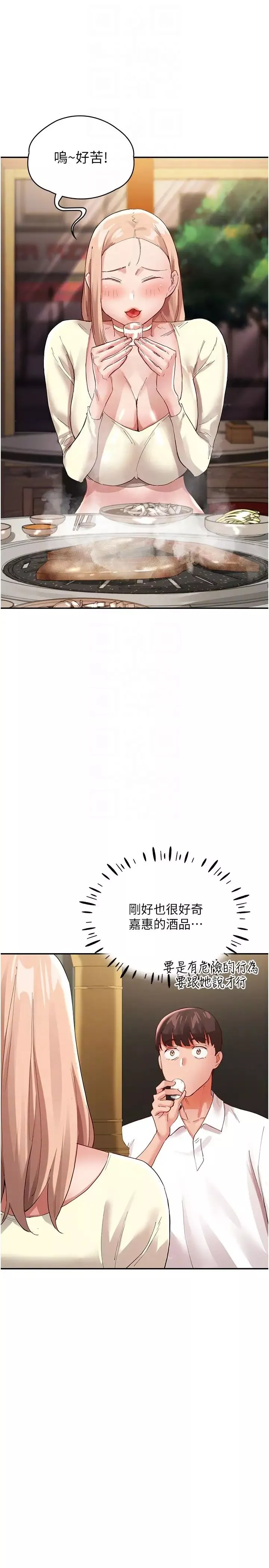 波涛汹涌的同居生活-第34话-竣硕，你忘记我瞭吗? - 图片 34