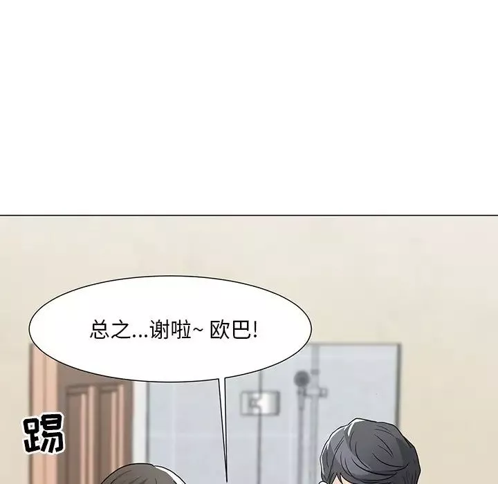 儿子的乐园-第3话 - 图片 81