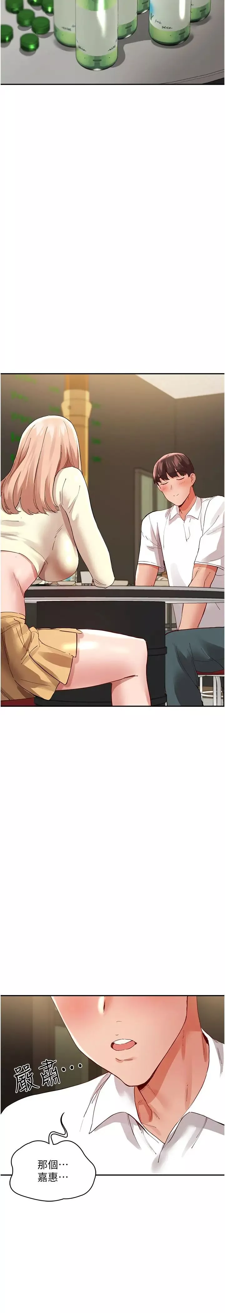 波濤洶湧的同居生活第34話-竣碩，你忘記我瞭嗎?