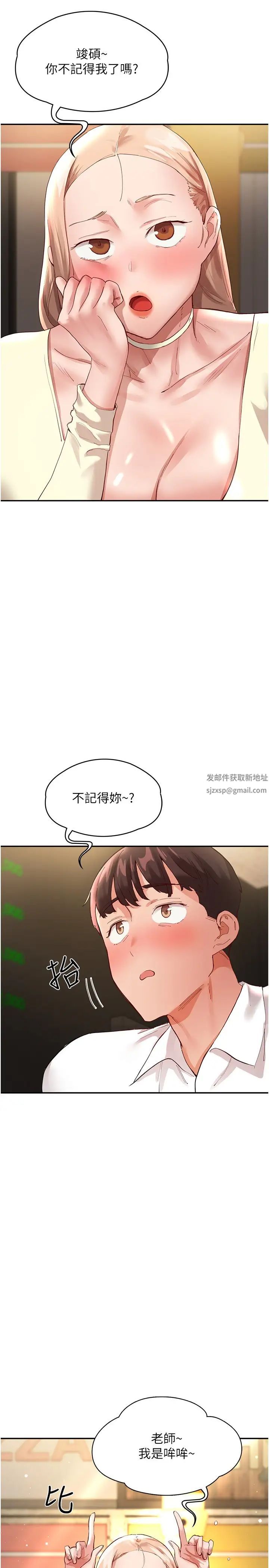 波涛汹涌的同居生活第34话-竣硕，你忘记我瞭吗?