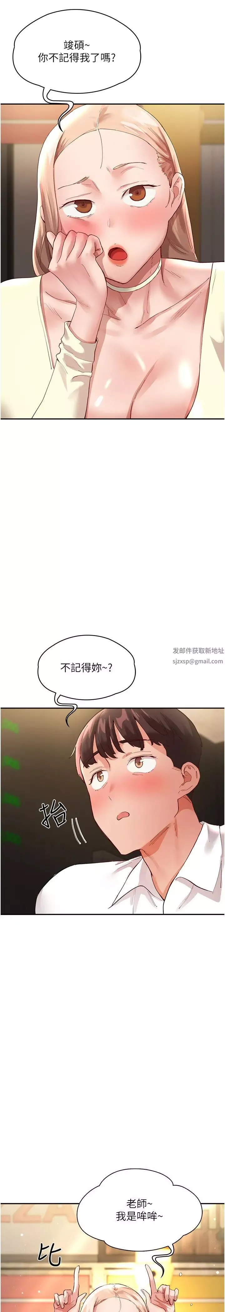 波濤洶湧的同居生活第34話-竣碩，你忘記我瞭嗎?