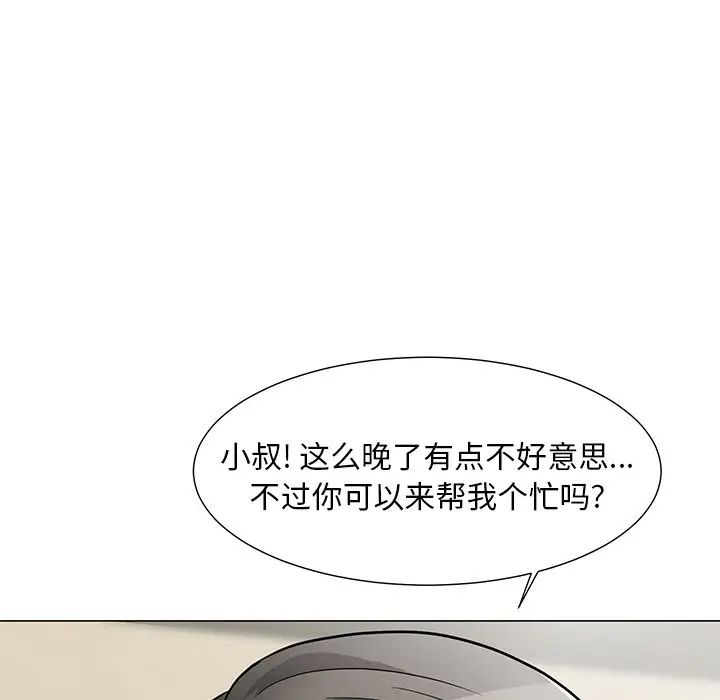 儿子的乐园第3话
