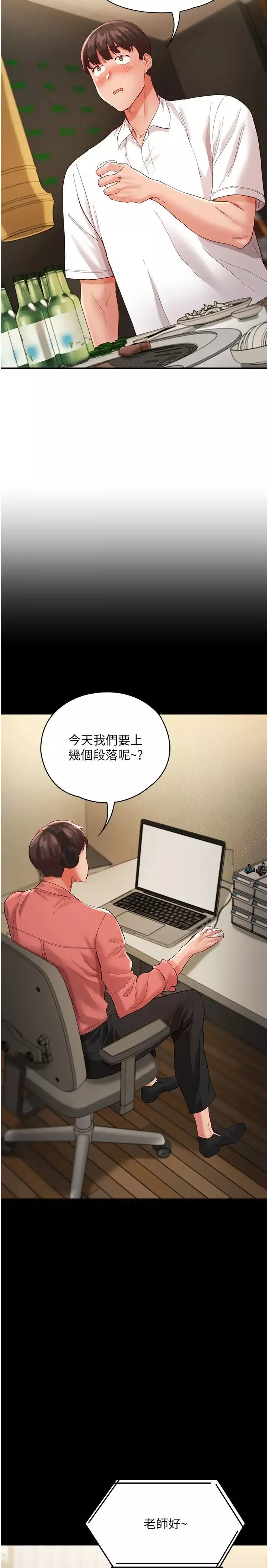 波涛汹涌的同居生活-第35话-製造小孩实战练习 - 图片 2