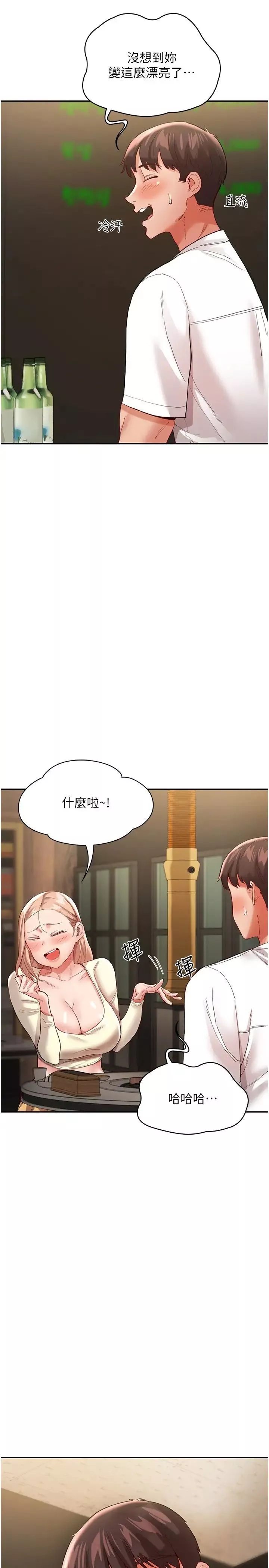 波涛汹涌的同居生活-第35话-製造小孩实战练习 - 图片 5