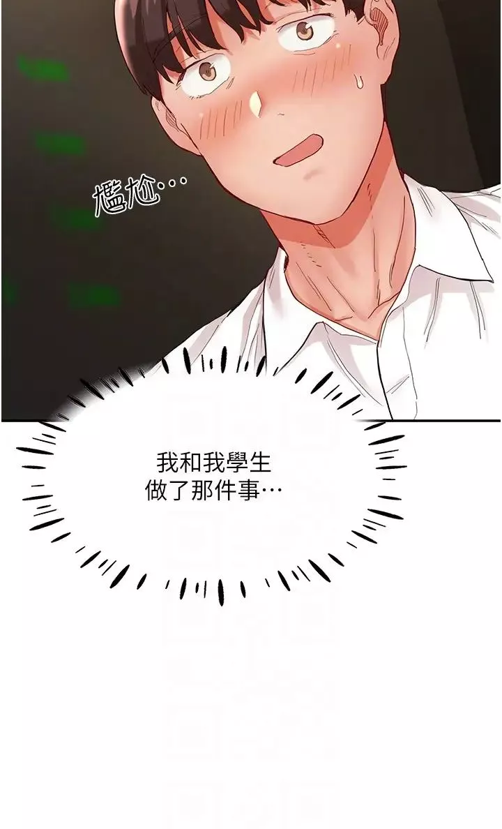 波濤洶湧的同居生活第35話-製造小孩實戰練習