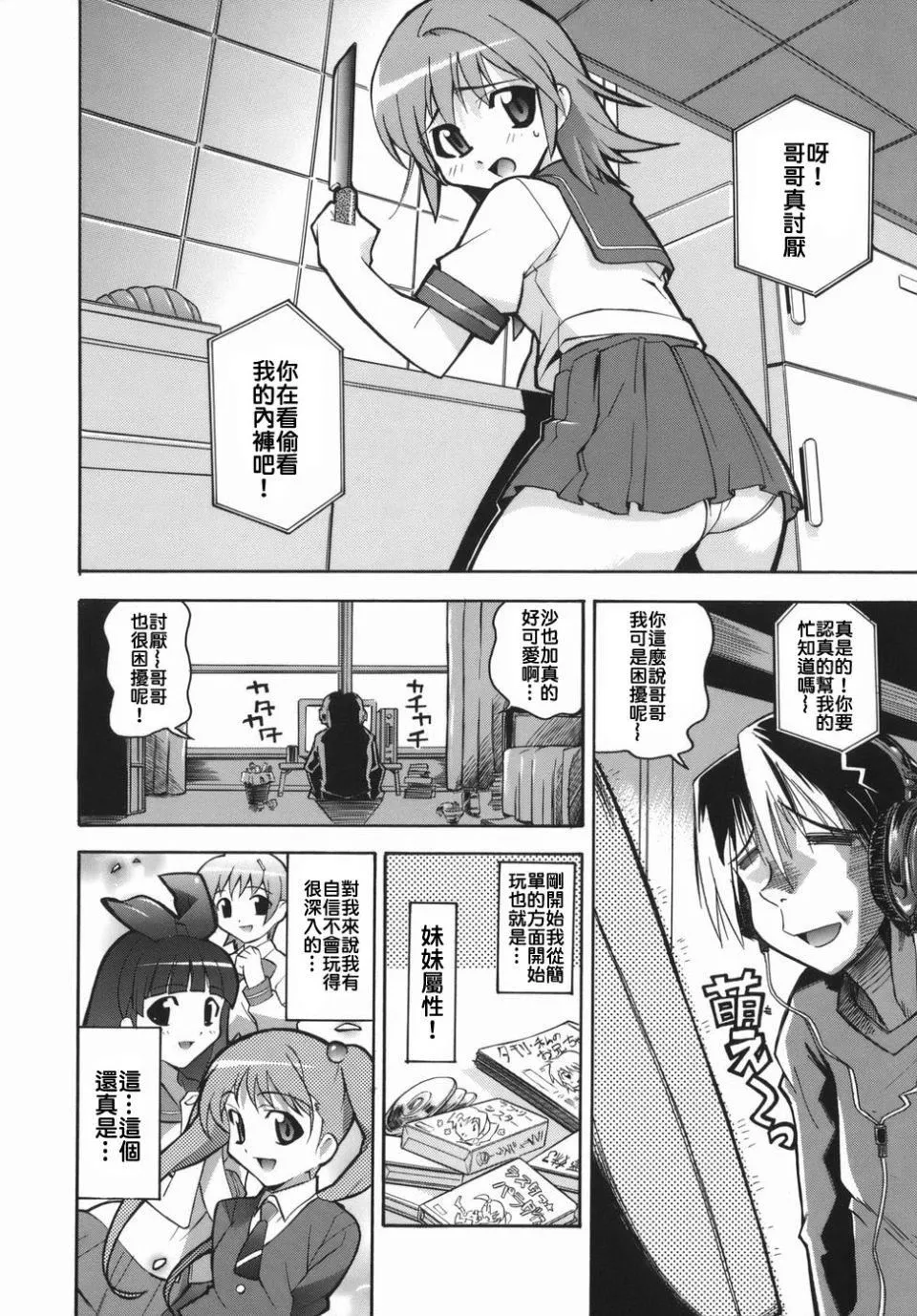 [らっこ]ムリクリ-[らっこ]ムリクリ - 图片 182