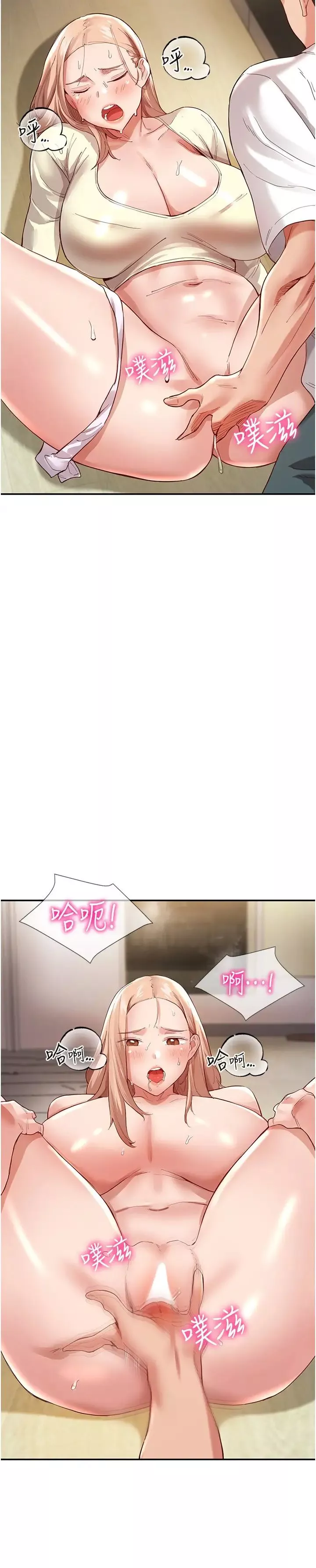 波涛汹涌的同居生活-第35话-製造小孩实战练习 - 图片 15