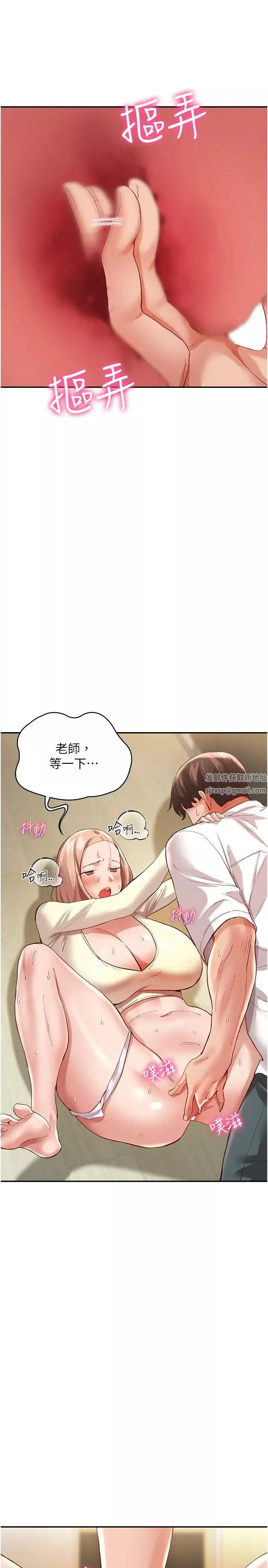 波濤洶湧的同居生活第35話-製造小孩實戰練習