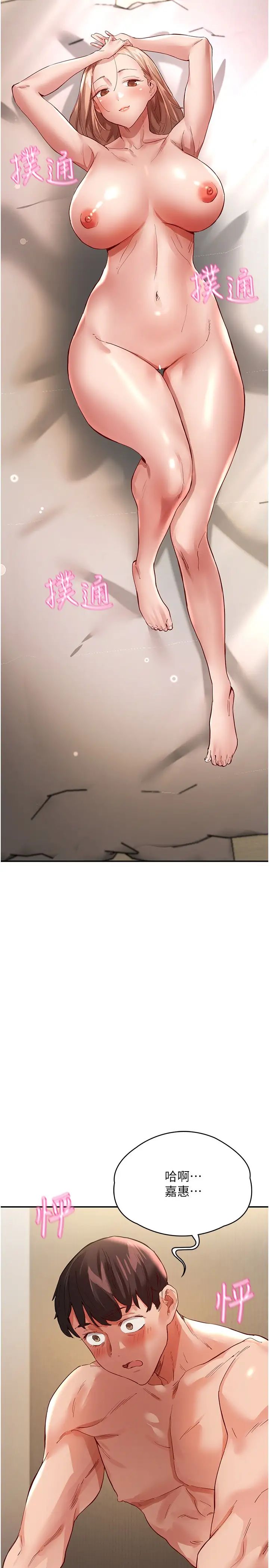 波涛汹涌的同居生活第35话-製造小孩实战练习