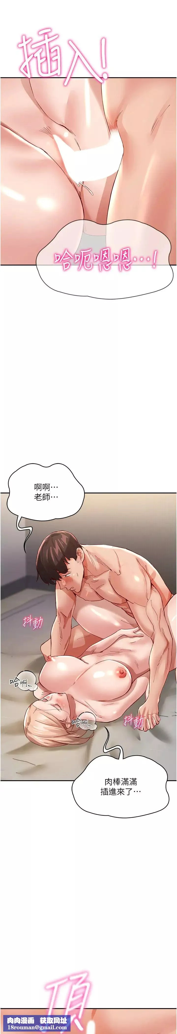 波涛汹涌的同居生活-第35话-製造小孩实战练习 - 图片 23