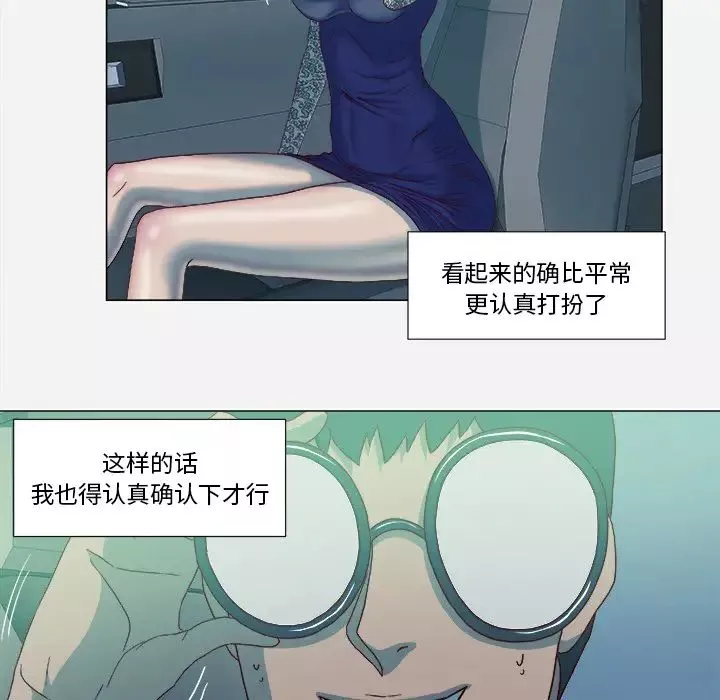 王牌經紀人第21话