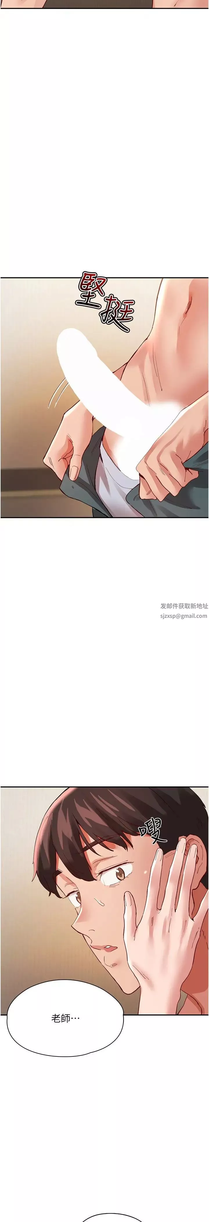 波涛汹涌的同居生活-第35话-製造小孩实战练习 - 图片 21