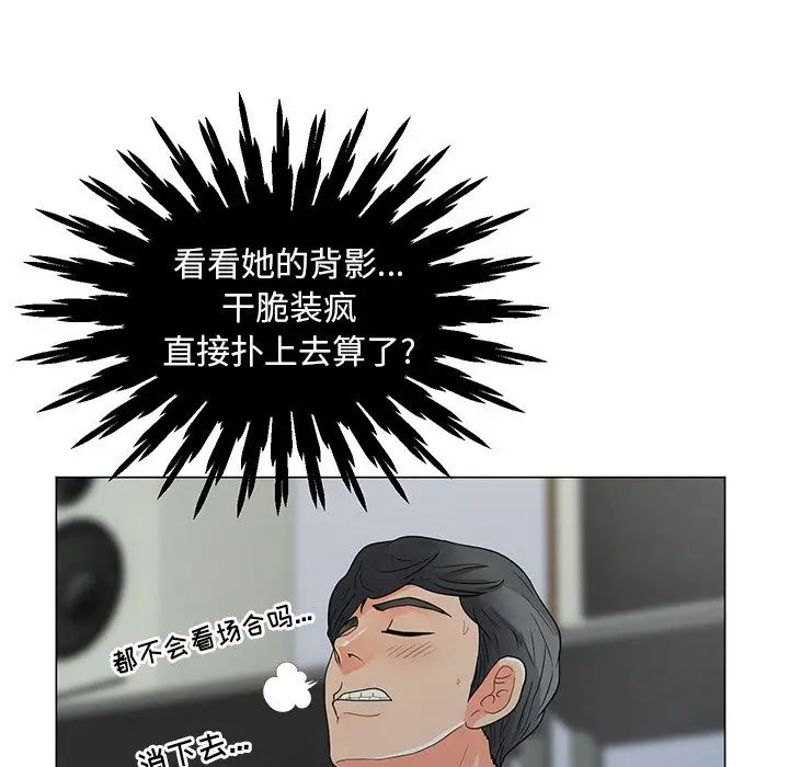 兒子的樂園第3話