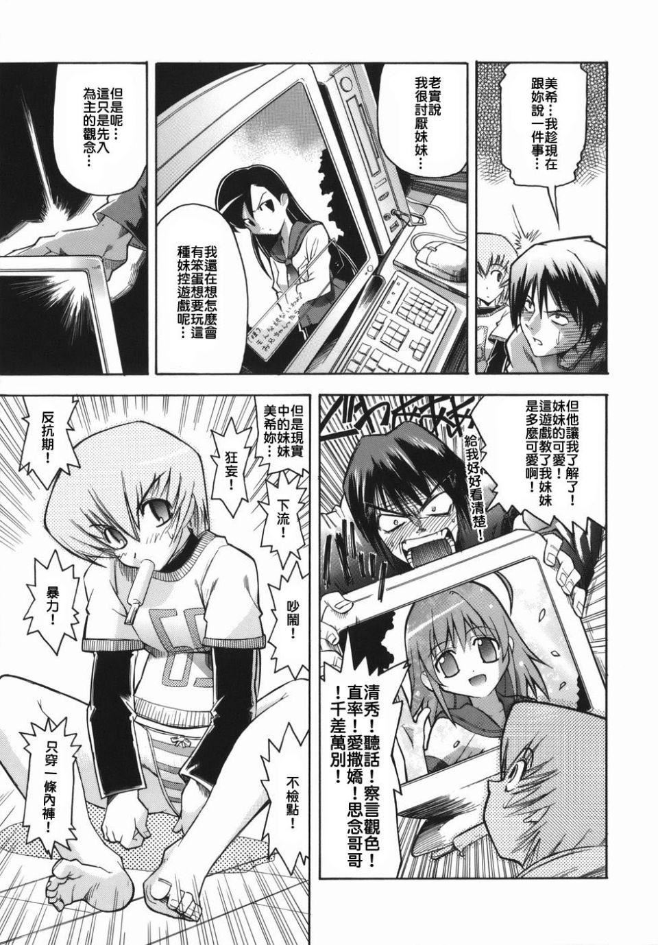 [らっこ]ムリクリ[らっこ]ムリクリ