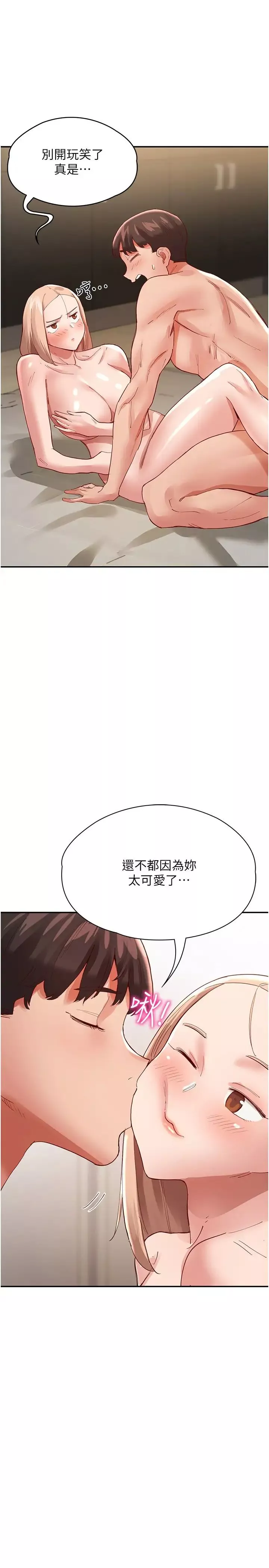 波涛汹涌的同居生活-第35话-製造小孩实战练习 - 图片 29