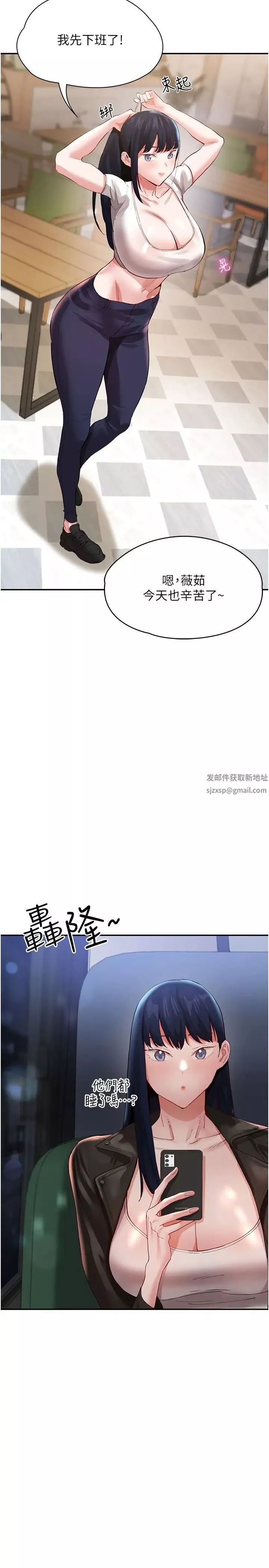 波涛汹涌的同居生活-第35话-製造小孩实战练习 - 图片 36