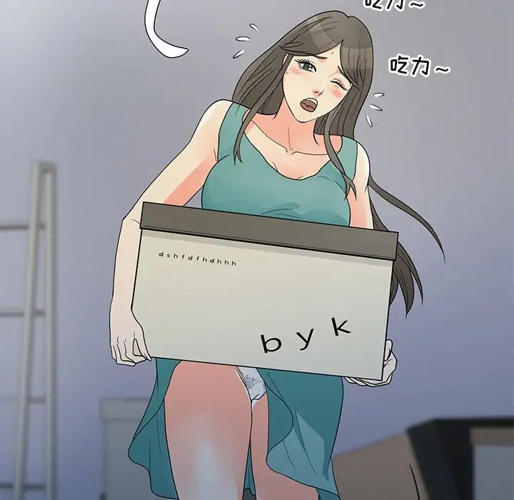 儿子的乐园第3话