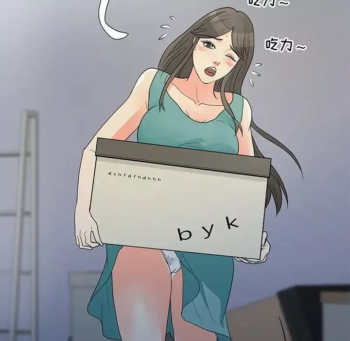 兒子的樂園第3話