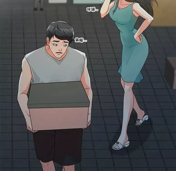 兒子的樂園第3話