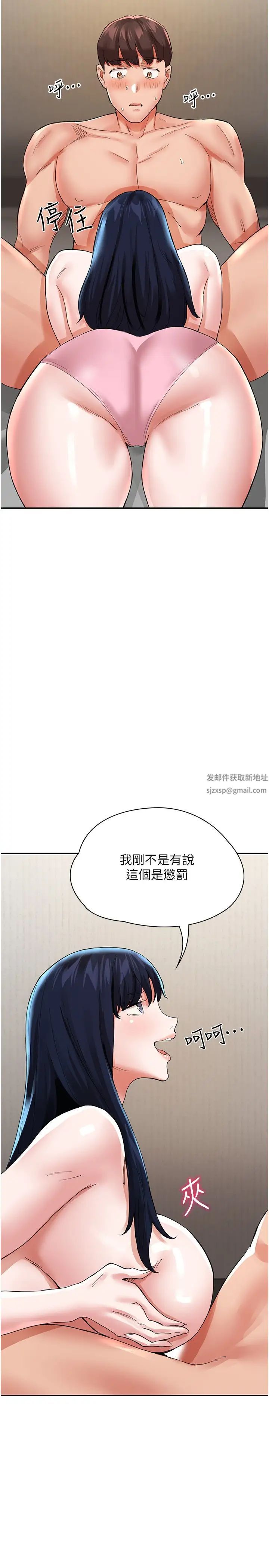 波濤洶湧的同居生活第36話-上面下面都不得閒