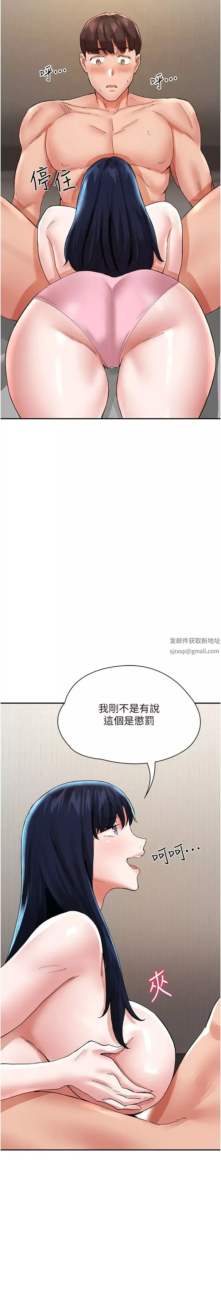波涛汹涌的同居生活-第36话-上面下面都不得閒 - 图片 9