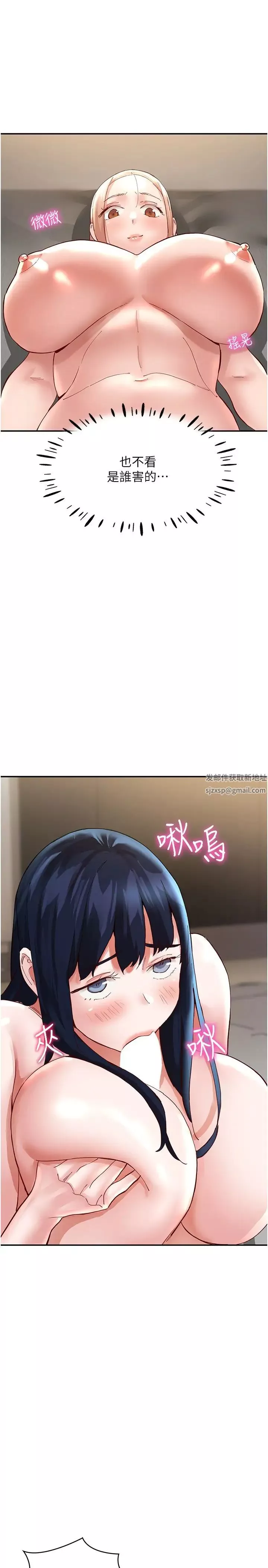 波涛汹涌的同居生活-第36话-上面下面都不得閒 - 图片 11