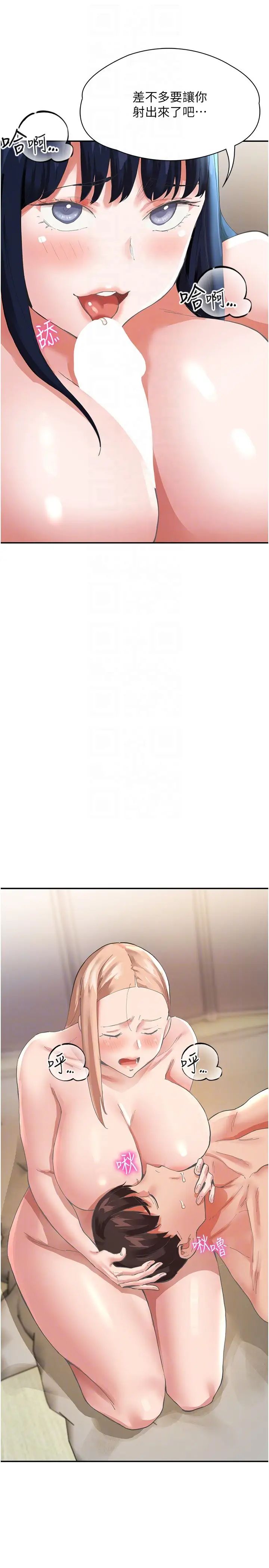 波涛汹涌的同居生活第36话-上面下面都不得閒