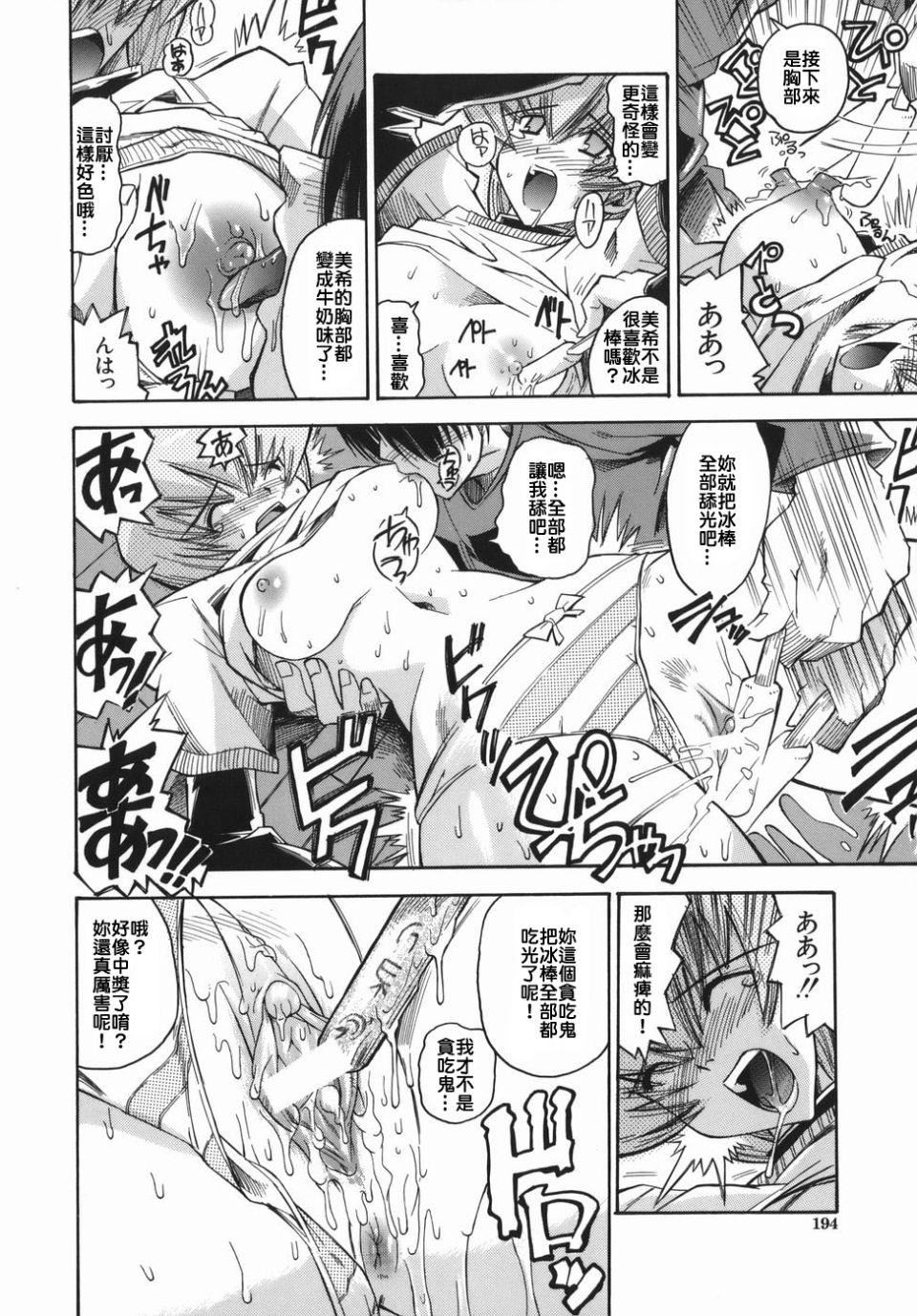 [らっこ]ムリクリ[らっこ]ムリクリ