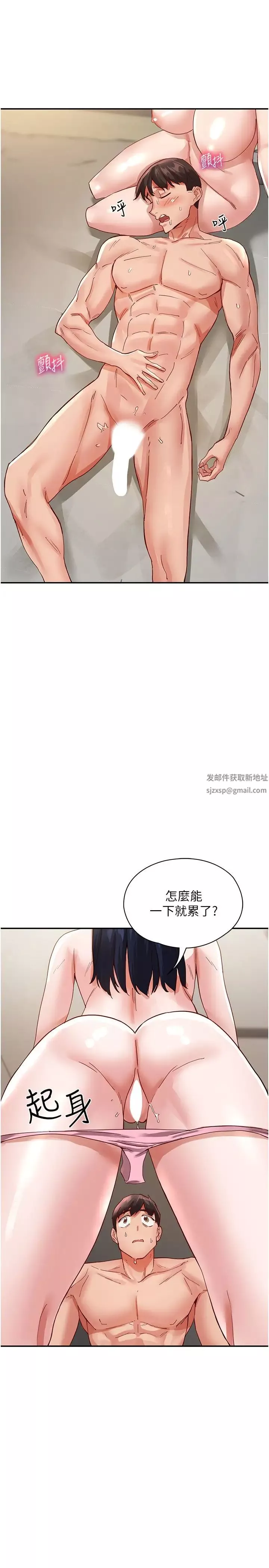 波涛汹涌的同居生活-第36话-上面下面都不得閒 - 图片 17