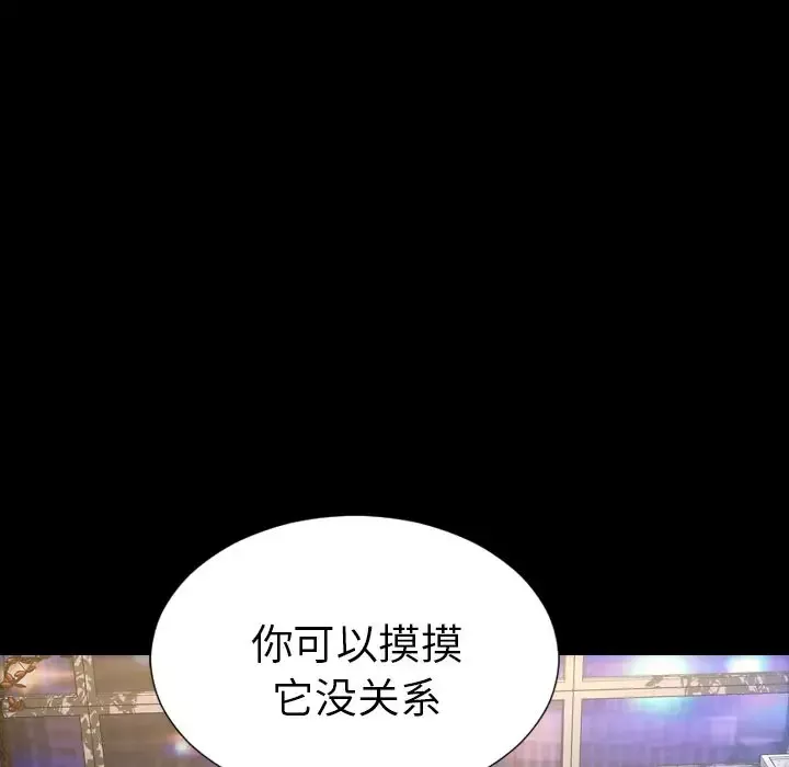 S商店的她-第63章 - 图片 17