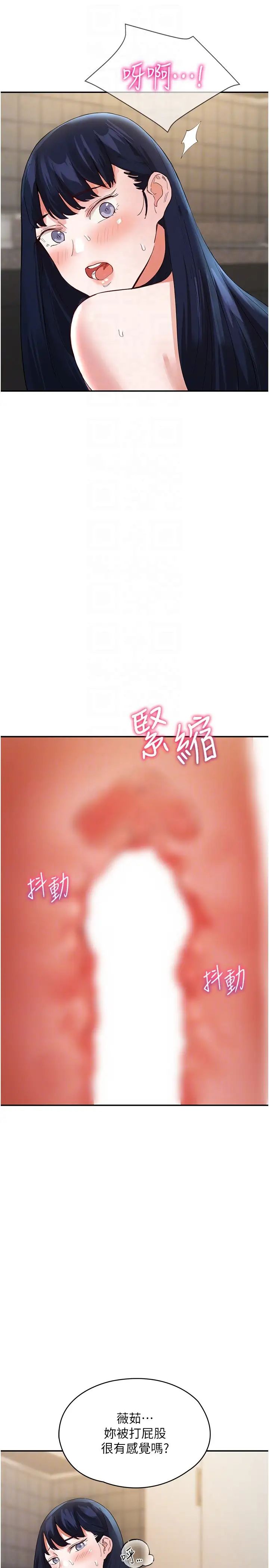 波濤洶湧的同居生活第36話-上面下面都不得閒