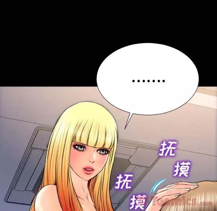 S商店的她-第63章 - 图片 22