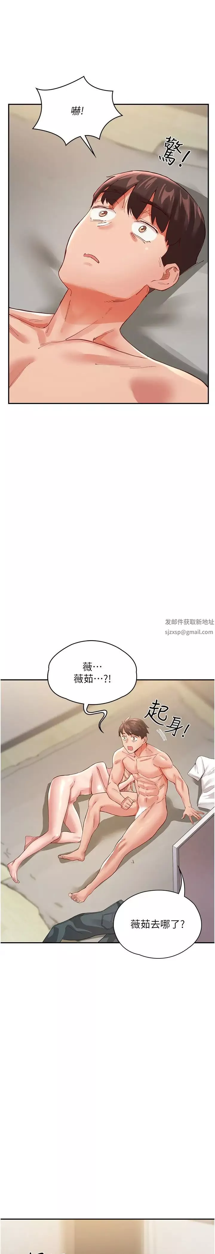 波涛汹涌的同居生活-第36话-上面下面都不得閒 - 图片 33