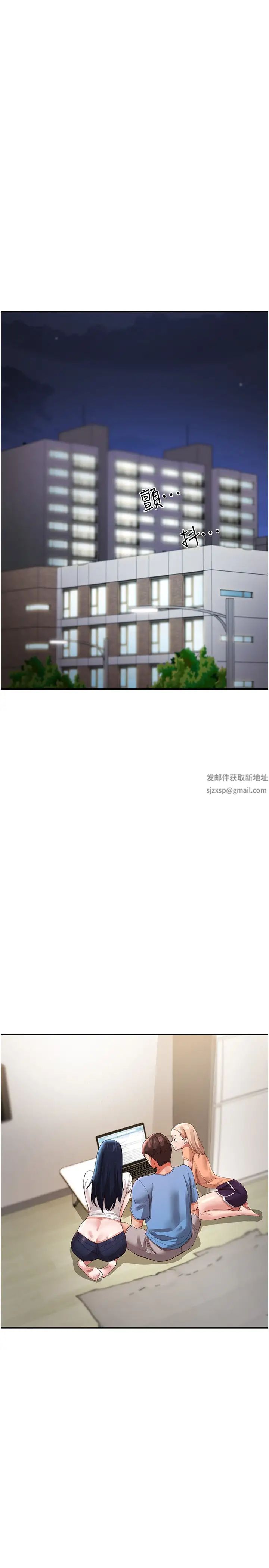 波濤洶湧的同居生活第36話-上面下面都不得閒