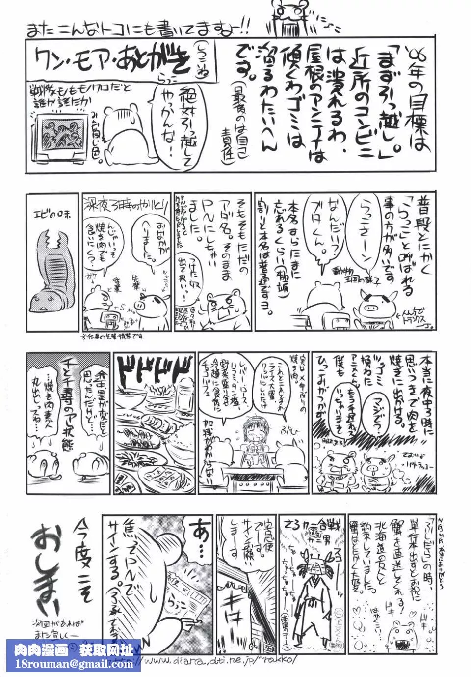 [らっこ]ムリクリ-[らっこ]ムリクリ - 图片 208
