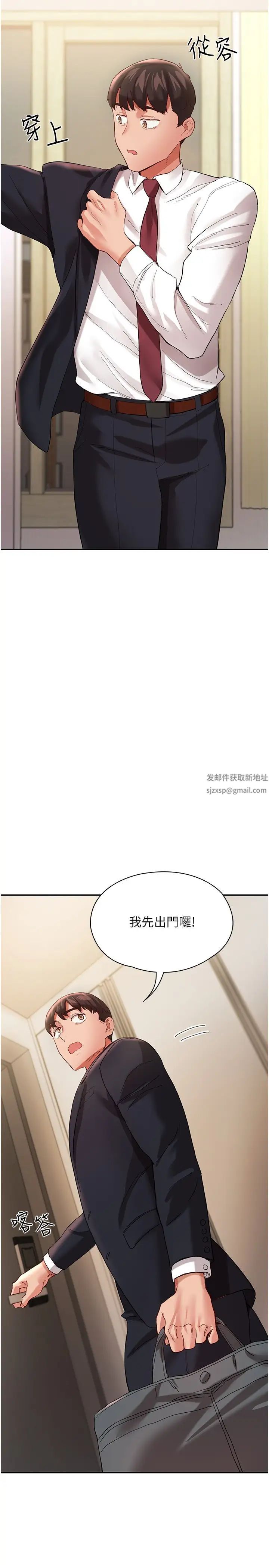 波涛汹涌的同居生活第37话最终话-继续波涛汹涌的同居生活