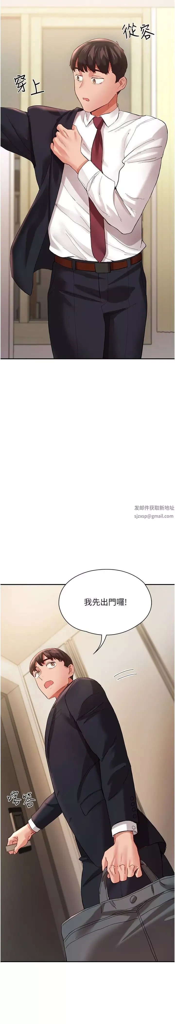 波濤洶湧的同居生活第37話最終話-繼續波濤洶湧的同居生活