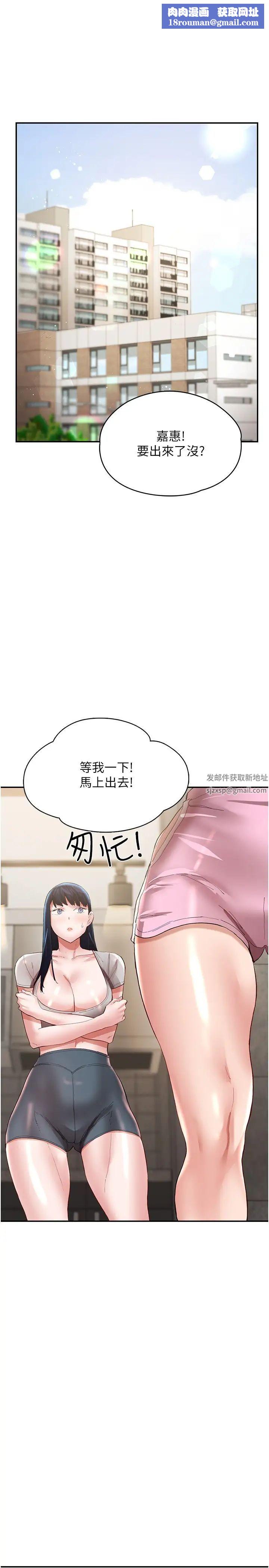 波涛汹涌的同居生活第37话最终话-继续波涛汹涌的同居生活