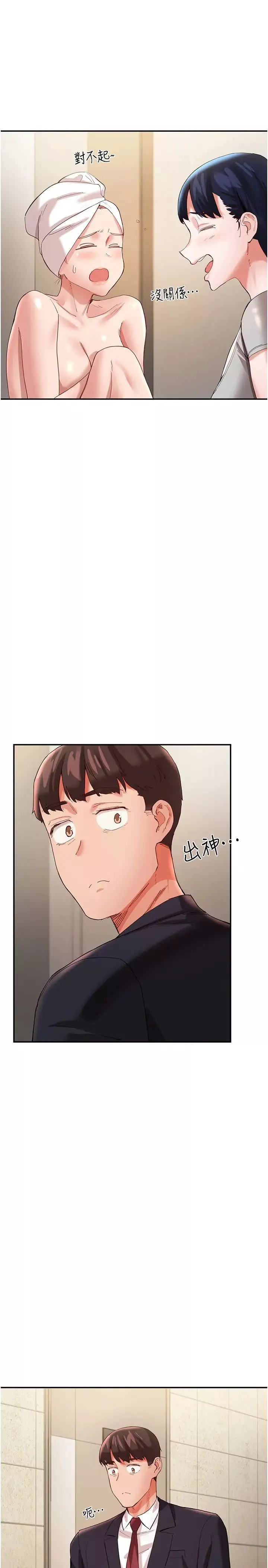 波濤洶湧的同居生活第37話最終話-繼續波濤洶湧的同居生活