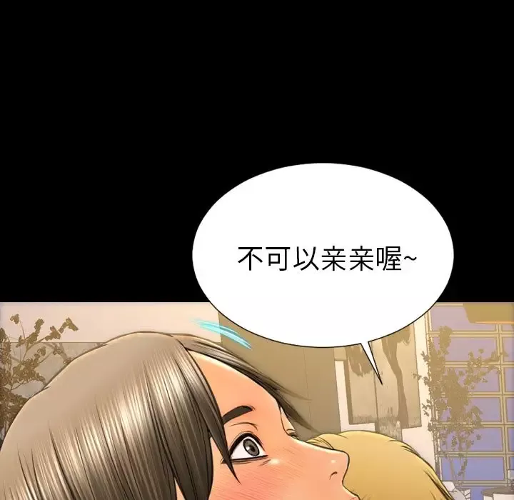 S商店的她第63章